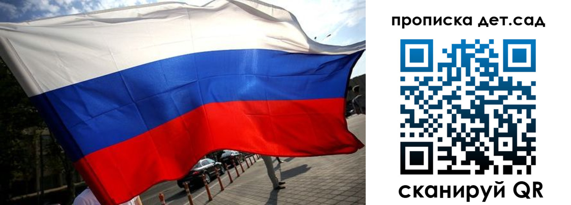 прописка в квартире в Химках