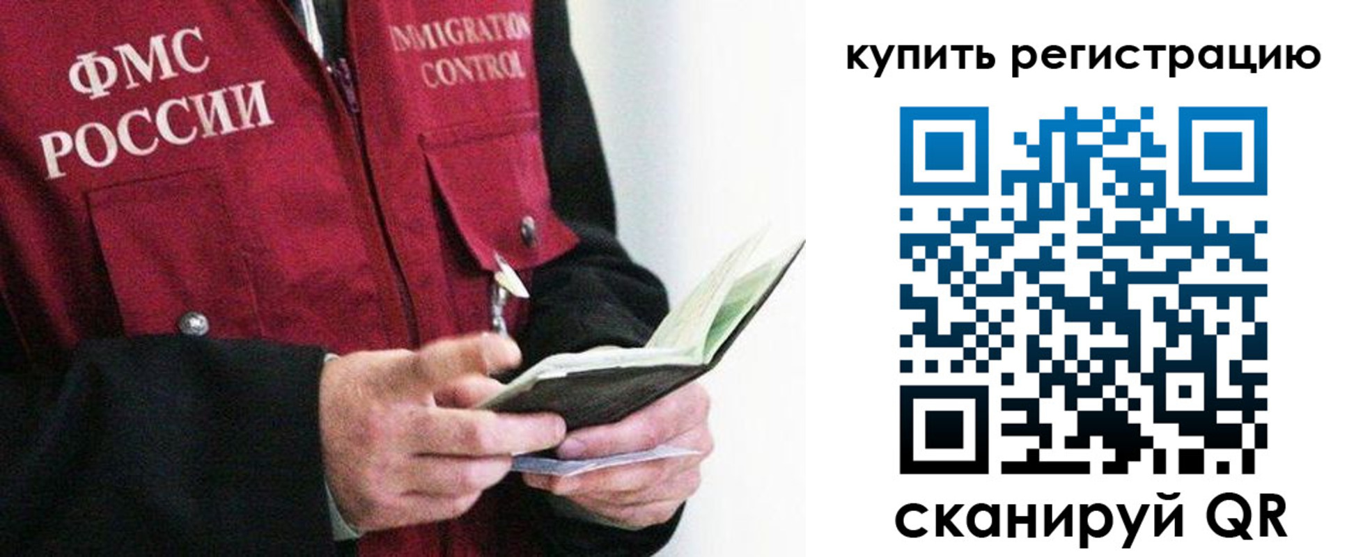 прописка для кредита в Химках