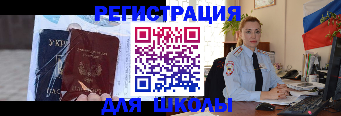 временная регистрация надежно в Химках