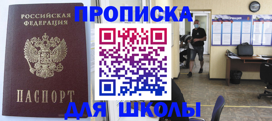 временная регистрация поиск в Химках