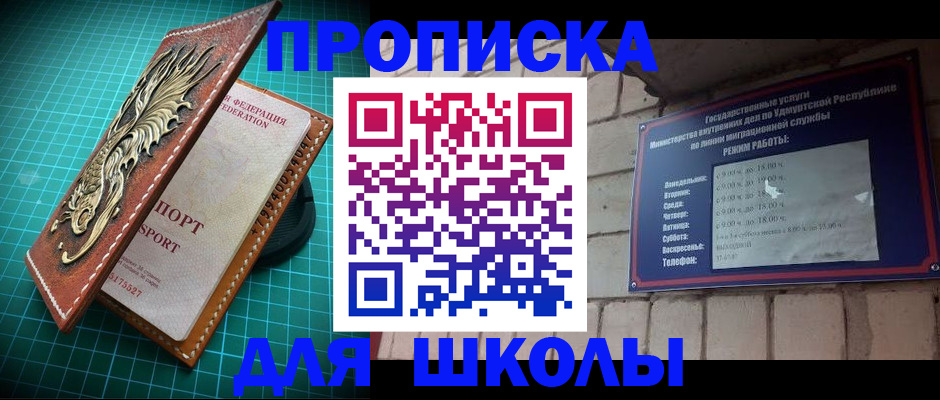 временная регистрация законно в Химках