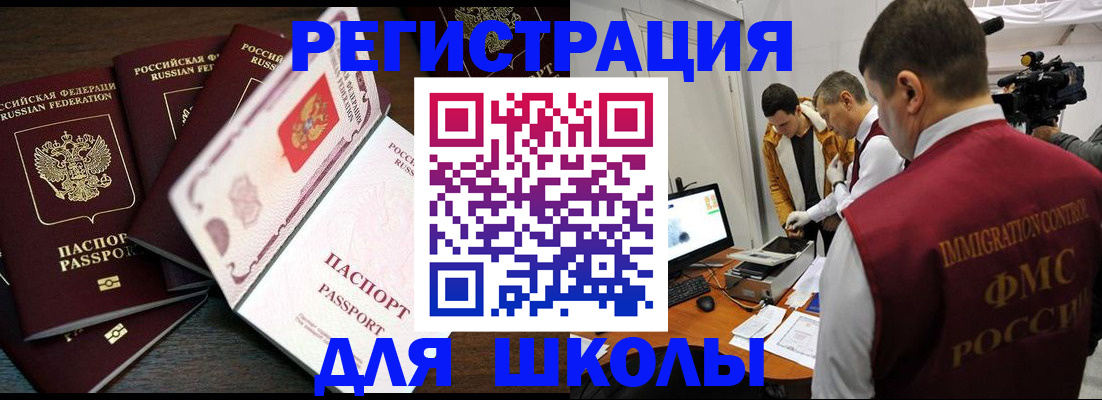 миграционный учет в Химках