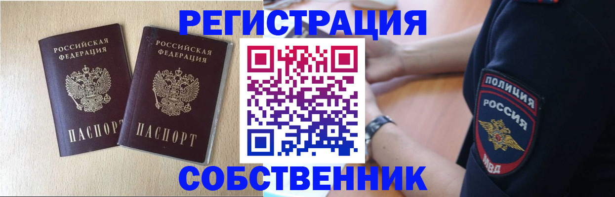 миграционный учет в Химках